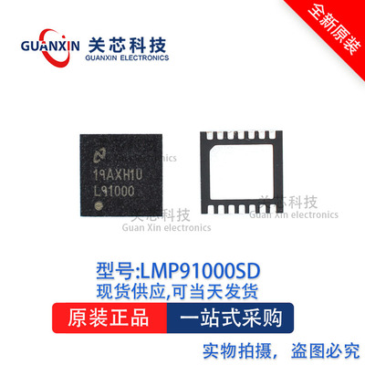 数据采集LMP91000SDX LMP91000 WSON-14