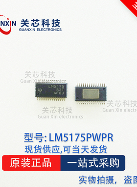 德州 稳压器LM5175PWPR LM5175PWP LM5175 HTSSOP-28