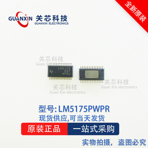 稳压器LM5175PWPRHTSSOP-28