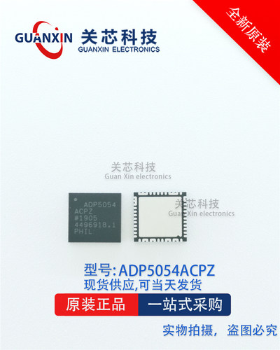 关芯科技 ADI/亚德诺 稳压器 ADP5054ACPZ ADP5054A QFN-48