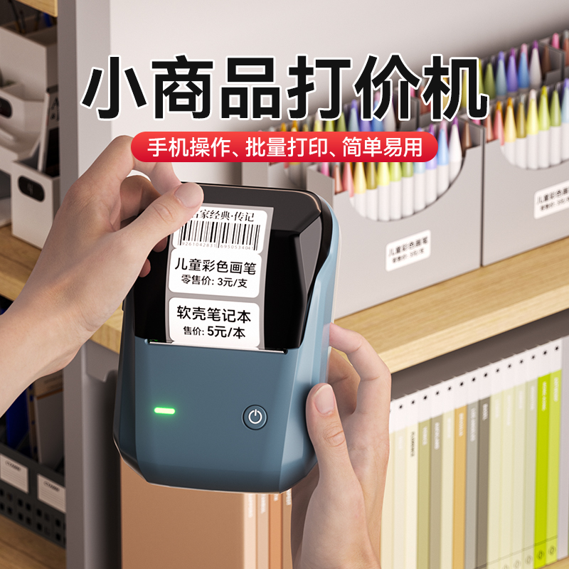 精臣B1打码机无墨打印生产日期