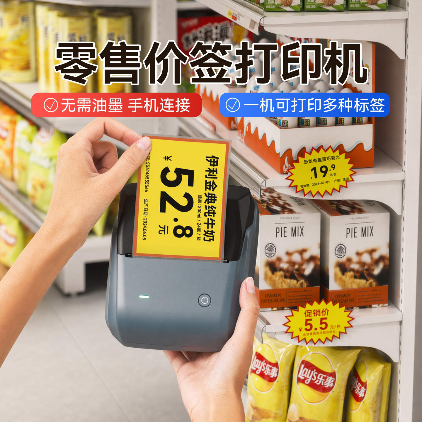 精臣B31价格标签打印机零食店超市便利店货架水果商品标价大尺寸商用赵一鸣打码机不干胶贴纸定制条码标签机