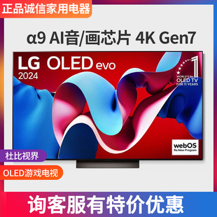 83C4 4K智能大屏显示器家用平板电视机77G4 OLED77C4PCA