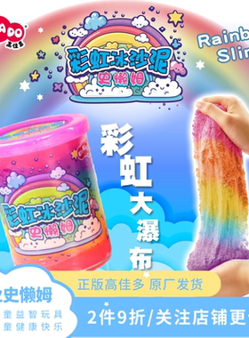 高佳多史懒姆冰沙泥不粘手