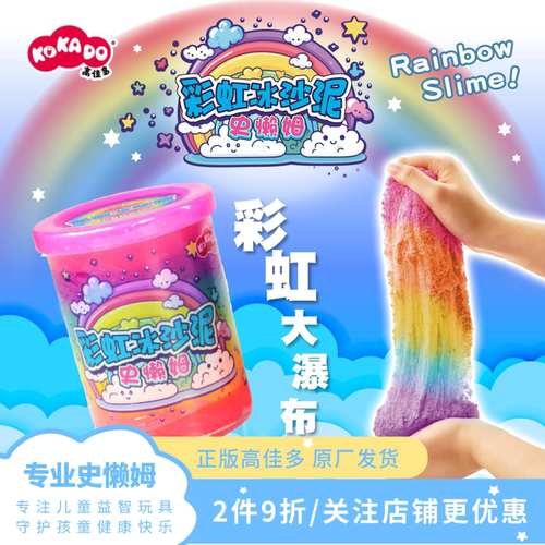 高佳多史懒姆冰沙泥不粘手