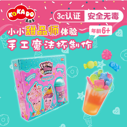 高佳多水晶泥魔法泥史懒姆厨房捏捏乐儿童玩具彩泥安全无毒