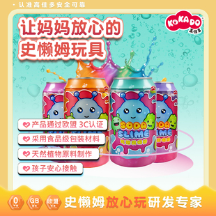 KOKADO/高佳多罐装魔法泥汽泡史懒姆假水不粘手儿童玩具安全无毒