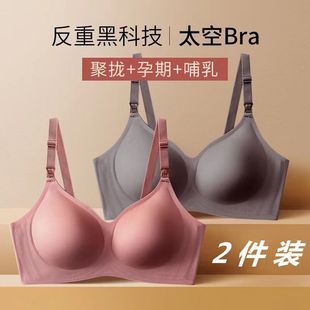 哺乳内衣无痕透气防下垂怀孕期产后喂奶舒适聚拢孕妇文胸夏季 薄款