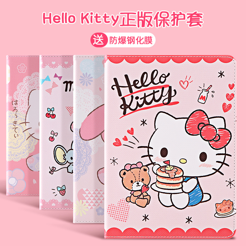 HelloKitty适用2020新款ipadair3保护套10.2寸8代苹果2019平板10.5寸air4卡通mini5全包pro11防摔2018可爱7壳 3C数码配件 平板电脑保护套/壳 原图主图