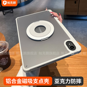 磁吸支点壳适用华为支点保护壳平板套matepad11.5s磨砂亚克力11寸2024款 v8pro带笔槽防摔弯 全包荣耀GT金属x9
