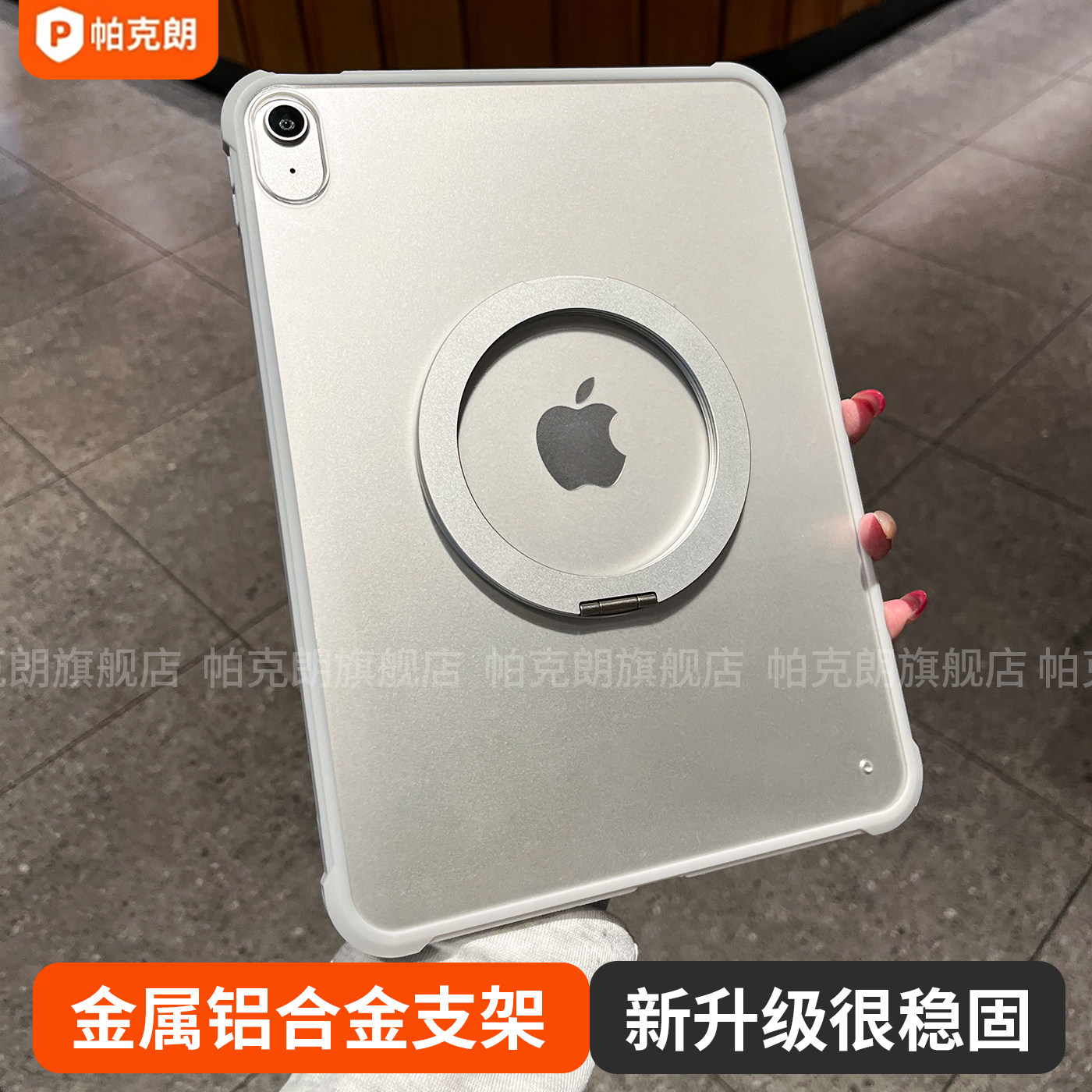 磁吸支点壳适用iPad11代保护壳Air7/6平板套苹果13寸防摔弯第10代轻薄支架mini7磨砂亚克力全包2025新款金属,3C数码配件,平板电脑保护套/壳,淘宝优惠券,粉丝福利购,淘宝优惠卷