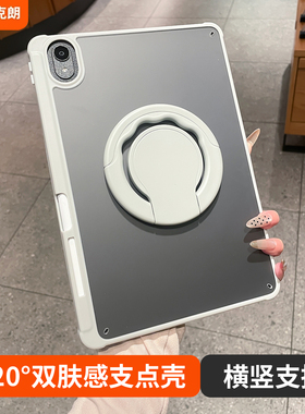 肤感支点壳适用华为air12支点保护壳平板套matepad11.5s磨砂亚克力11寸2024款全包荣耀GTx带笔槽9防摔弯v8pro