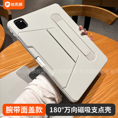 贴皮磁吸支点壳适用苹果ipad第11代保护套平板壳mini7亚克力第10代air7支架亚克力全包壳pro贴皮带笔槽面盖11