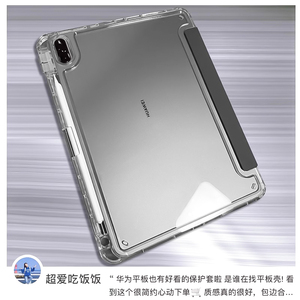 帕克朗适用华为平板保护套matepad115s保护壳2024新款电脑air11.5英寸柔光版pro磁吸SE全包10.95透明3防摔弯8