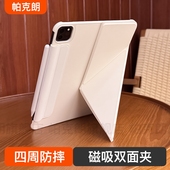帕克朗2025新款 6适用苹果mini7平板保护壳磁吸10九代9双面夹11寸防弯摔轻薄带笔槽全包 ipad第11代保护套air7