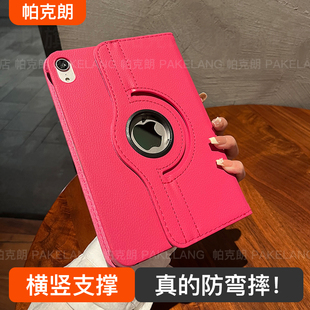 720旋转皮套适用ipad第11代保护套第10代air7 pro 6保护壳mini7苹果air5平板11寸防摔12.9轻薄十代外壳2025款