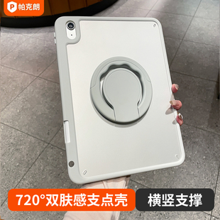 气囊肤感支点壳适用iPad第11代保护壳苹果pro11平板套10代支架全包2025新款mini带笔槽13寸防摔弯磨砂亚克力