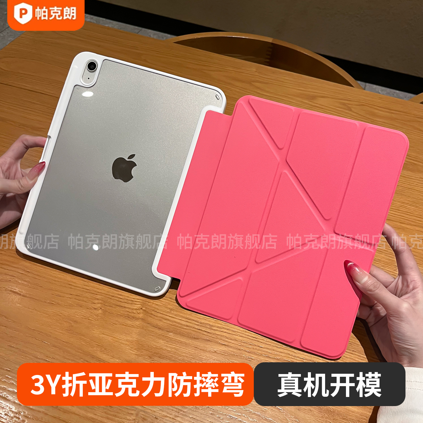 【2025新款】3y折平板保护壳套