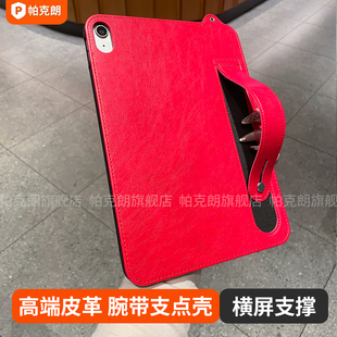 皮革腕带支点壳适用苹果ipad11第11代保护套air7平板保护壳mini7亚克力第10代pro11防摔弯全包壳pro软包手腕
