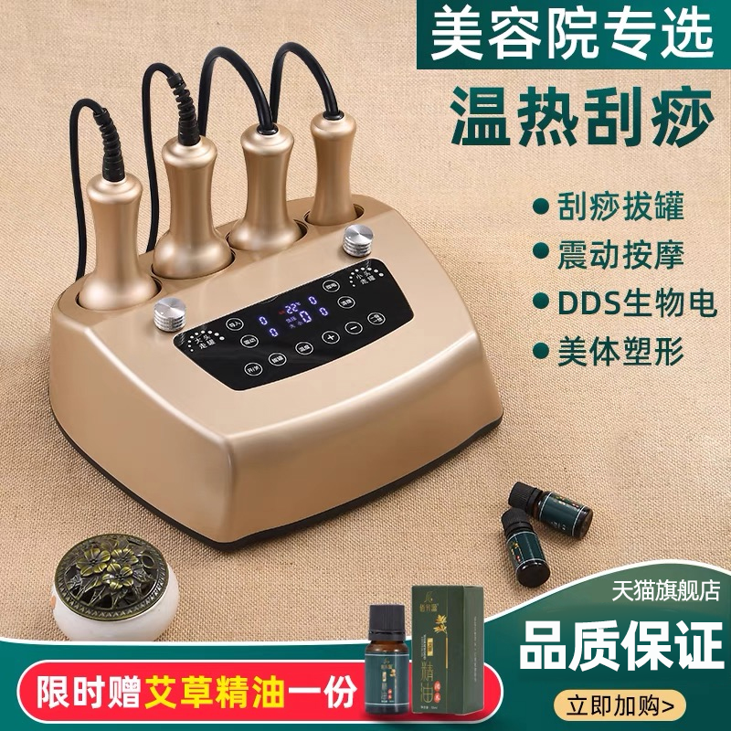 美容院电动瘦体淋巴养生刮痧仪器