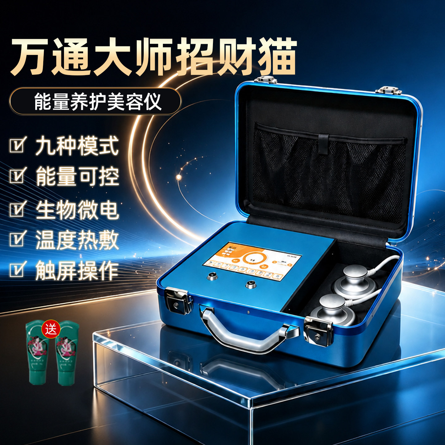 招财猫养生仪器万通大师经络理疗图片