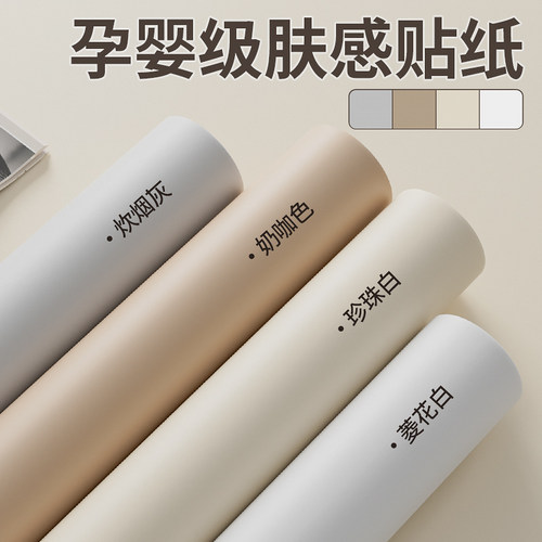 【一秒焕新】家具墙面翻新贴纸