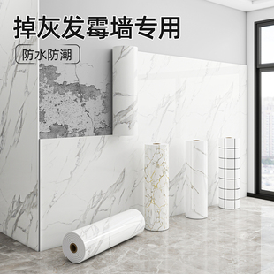 墙纸掉灰墙专用墙壁贴纸自粘防水防潮墙面遮丑装饰仿瓷砖墙贴壁纸