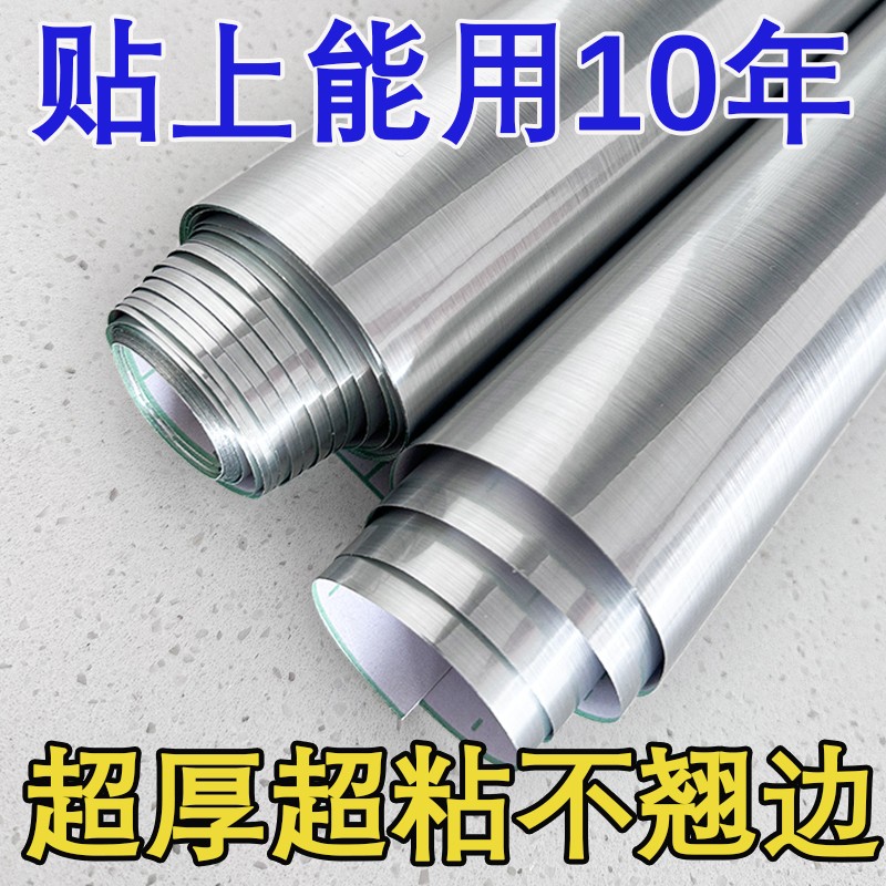 阿玛歌厨房锡纸防火防油自粘贴纸