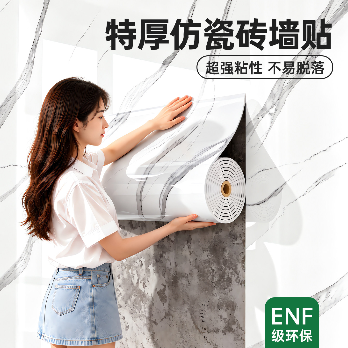 特厚仿瓷砖墙贴墙纸自粘防水防潮大理石背景墙板墙面装饰板铝塑板