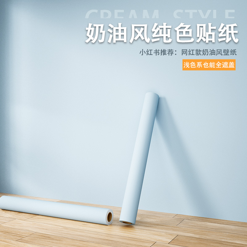 100%遮盖不留痕纯色墙纸