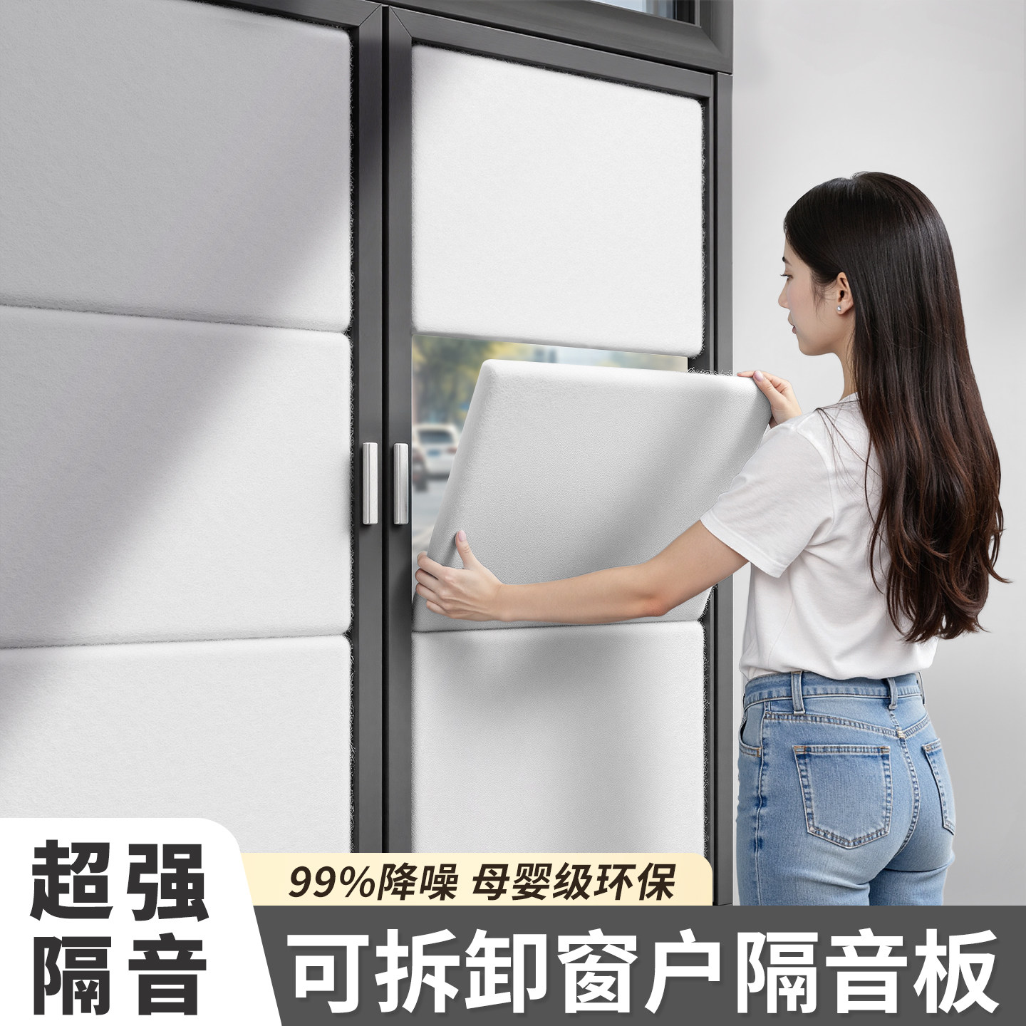99%强效降噪超强窗户隔音板图片