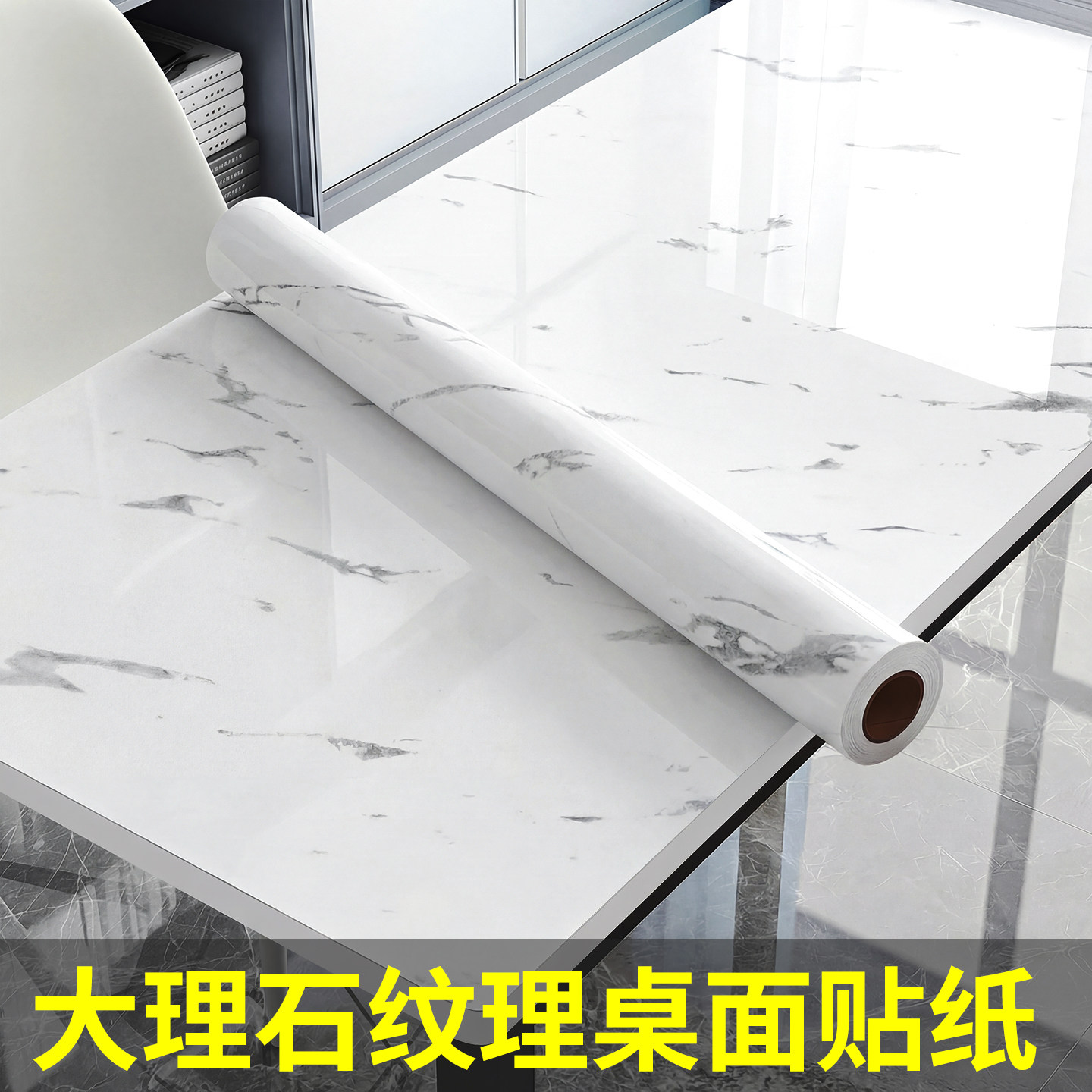 大理石桌面翻新贴纸自粘加厚防水图片