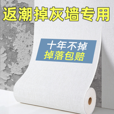 母婴级无味无甲醛掉灰墙专用墙纸
