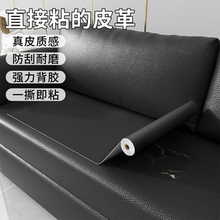 皮革修补贴补沙发自粘皮贴无痕款座椅破皮贴翻新电动车换皮改色