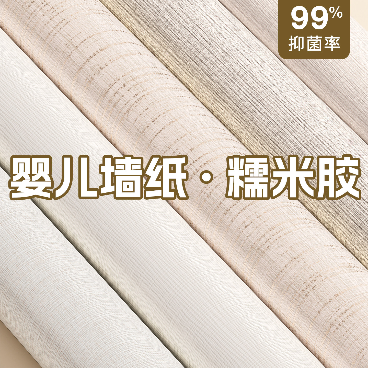 【糯米胶】墙纸自粘防水防潮家用卧室房间壁纸可擦洗墙面装饰贴纸