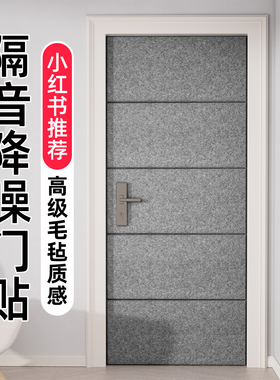 【降噪神器】隔音门贴隔音棉隔音板卧室隔音毡入户门用吸音棉墙贴