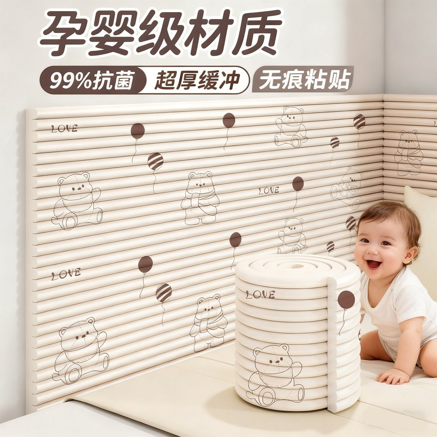 防撞软包墙贴泡沫海绵自粘卧室床头墙围防撞条榻榻米儿童防磕碰垫,家居饰品,软装墙贴,淘宝优惠券,粉丝福利购,淘宝优惠卷