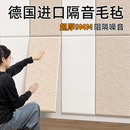 隔音板消音棉自粘家用卧室房间墙面门窗户墙贴超强防噪吸音板神器