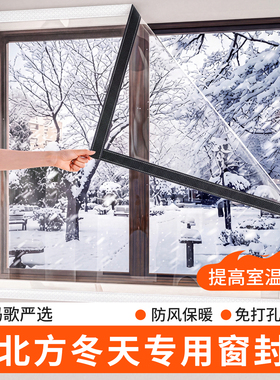 窗户挡风保温膜透明冬季保暖