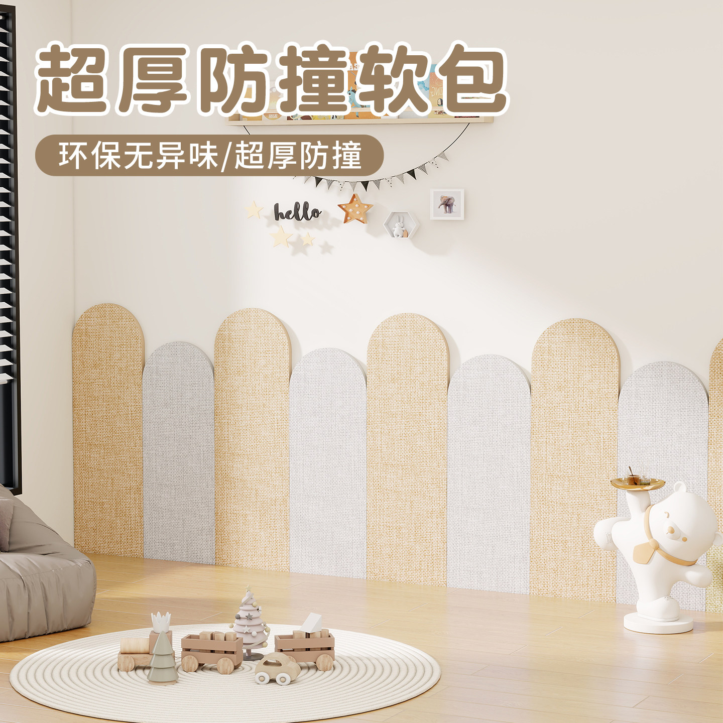 超厚防撞软包墙面贴纸床围儿童房床头贴宝宝婴儿防磕碰软垫墙裙贴,家居饰品,软装墙贴,淘宝优惠券,粉丝福利购,淘宝优惠卷