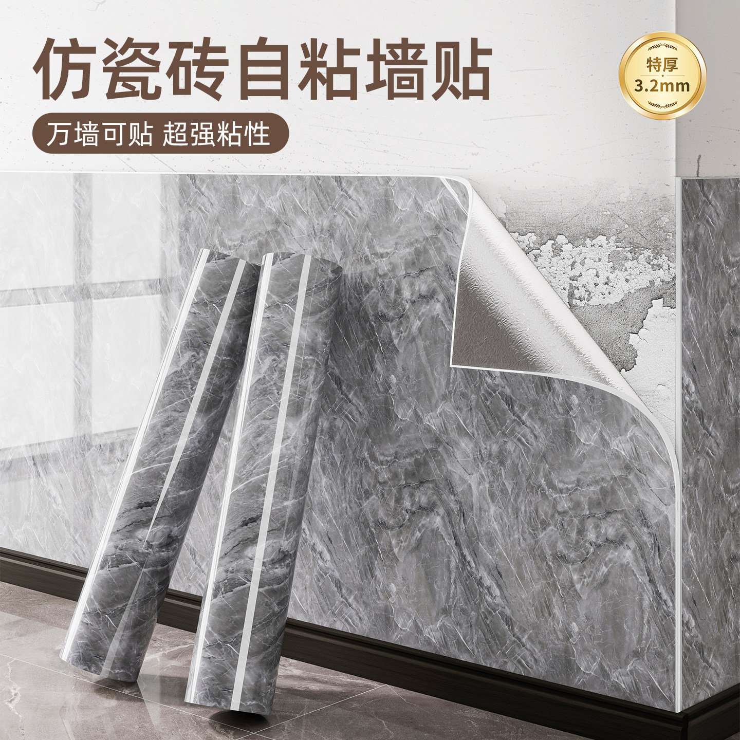 大理石仿瓷砖墙贴墙纸自粘防水防潮掉灰墙专用墙面装饰贴纸墙壁纸,家居饰品,软装墙贴,淘宝优惠券,粉丝福利购,淘宝优惠卷