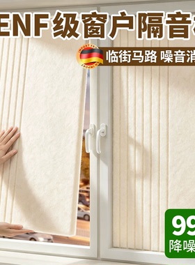 窗户隔音板家用超强降噪
