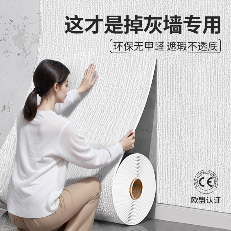 墙纸自粘防水防潮墙壁贴纸墙面遮丑装饰水泥家用翻新掉灰墙裙专用