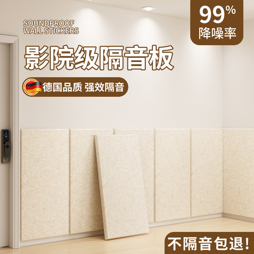 99%高降噪超强隔音板吸音棉
