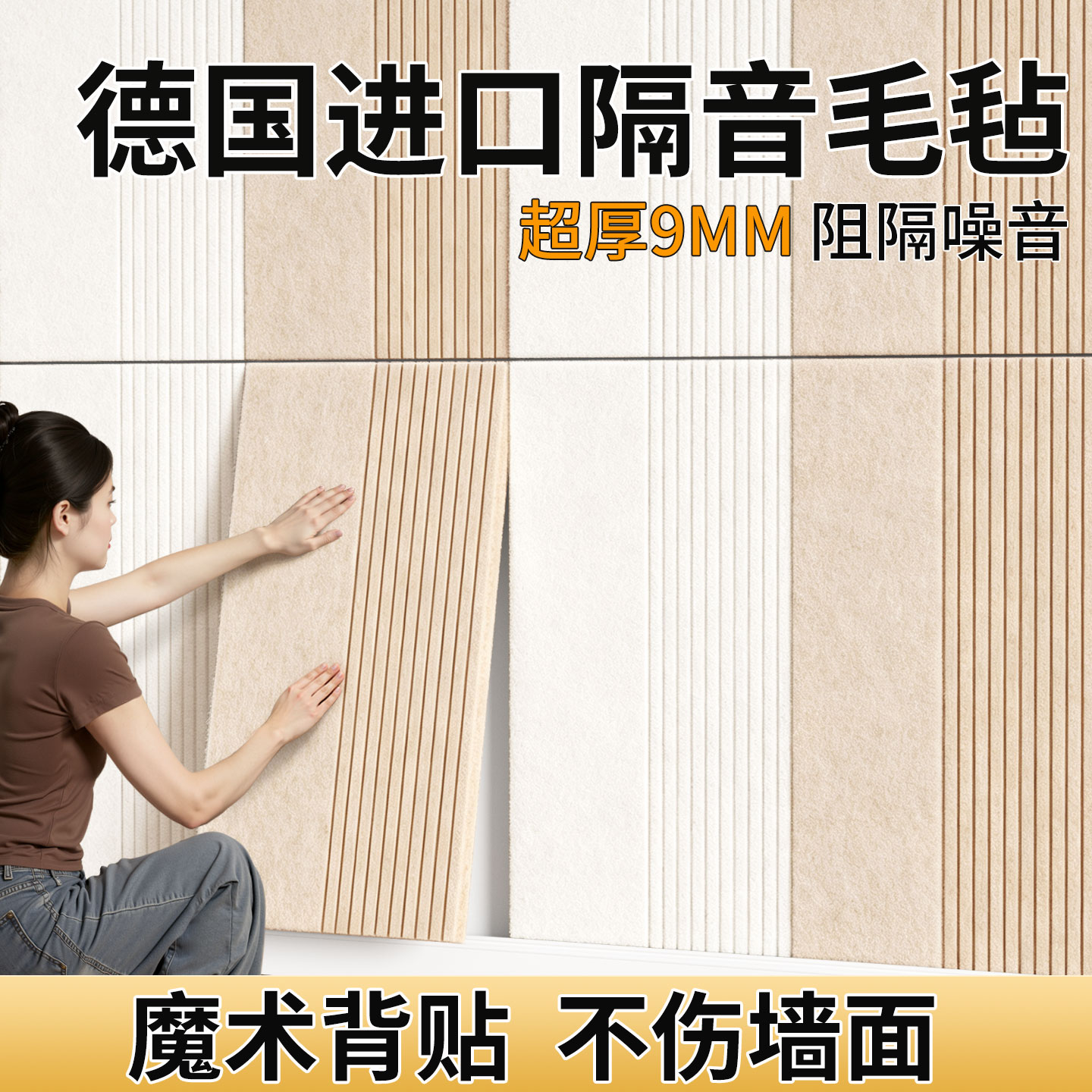 加厚9MM隔音板吸音棉超强消音图片