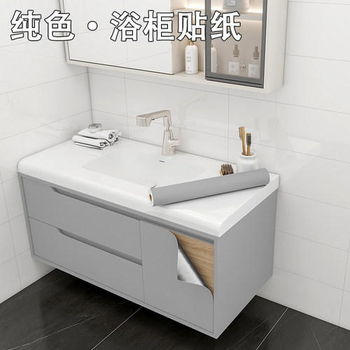 加厚防水防霉超强粘性纯色墙贴纸