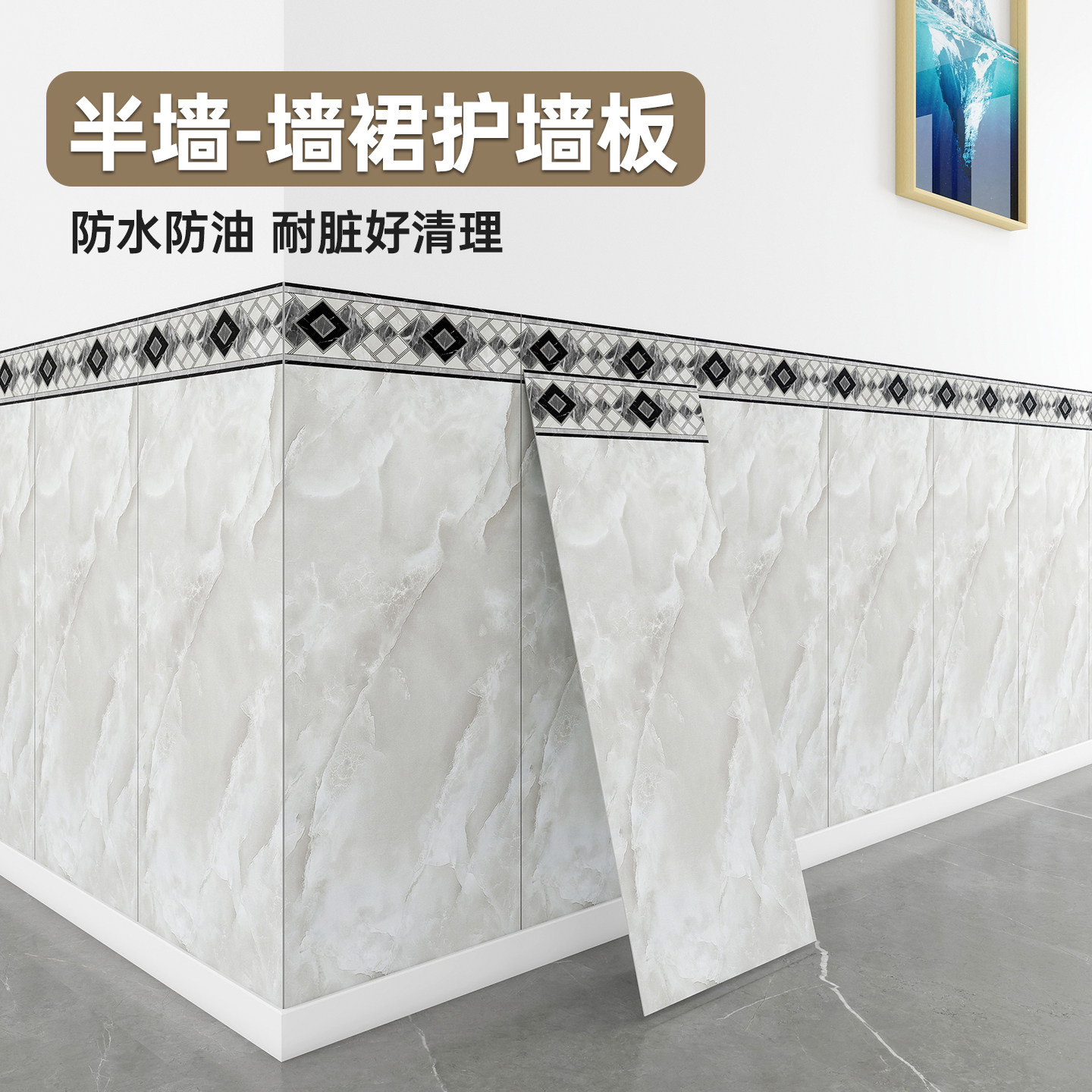 墙裙护墙板pvc墙壁贴纸自粘防水防潮厨房墙围贴仿瓷砖墙贴铝塑板图片