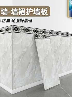 墙裙护墙板pvc墙壁贴纸自粘防水防潮厨房墙围贴仿瓷砖墙贴铝塑板
