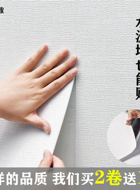 防水3d立体卧室温馨风加厚墙纸纸