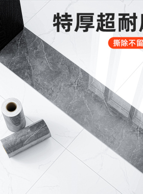 仿瓷砖门槛石贴纸自粘防水耐磨门口门坎过门石遮丑装饰加厚地砖贴